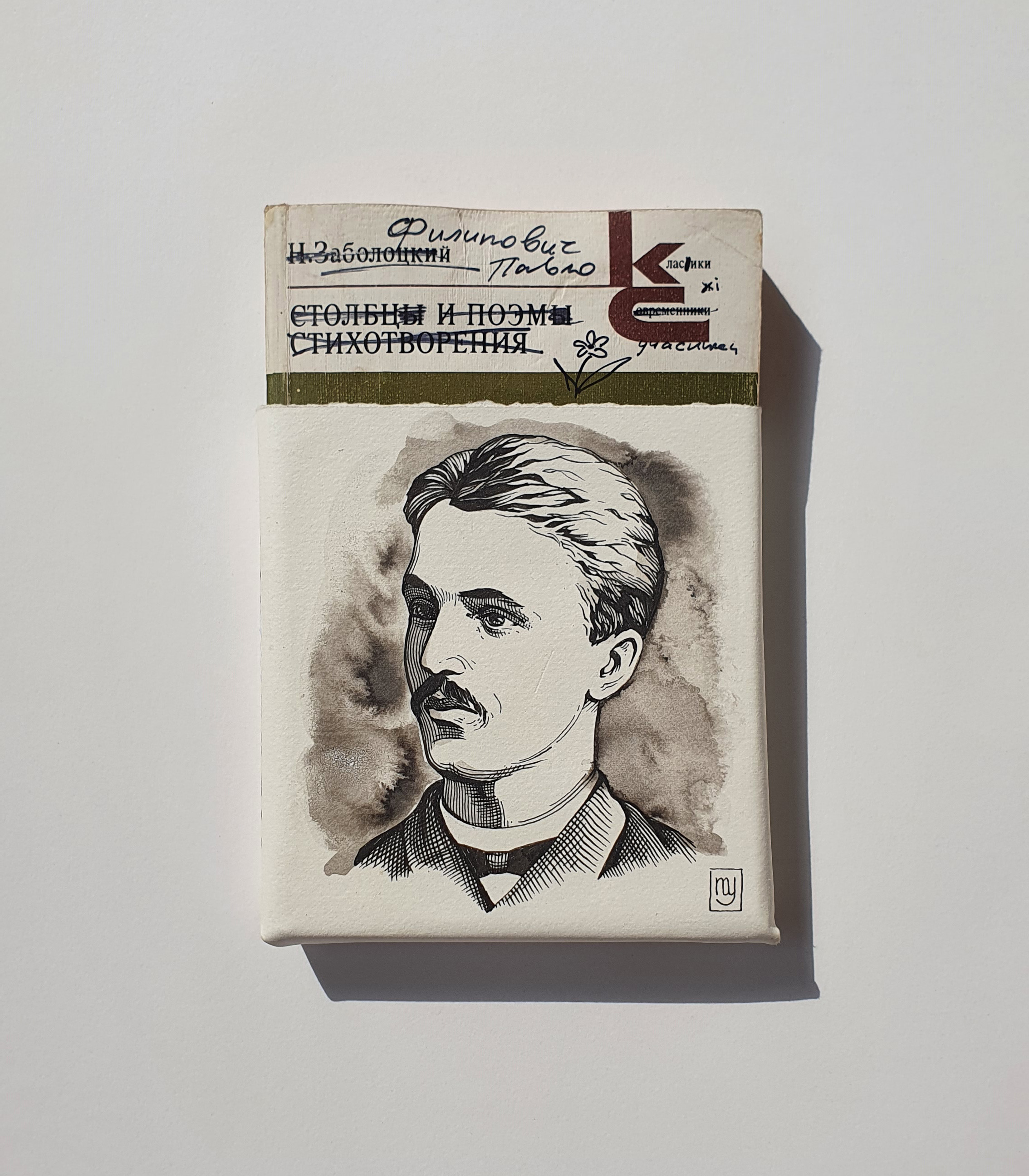 philipovich