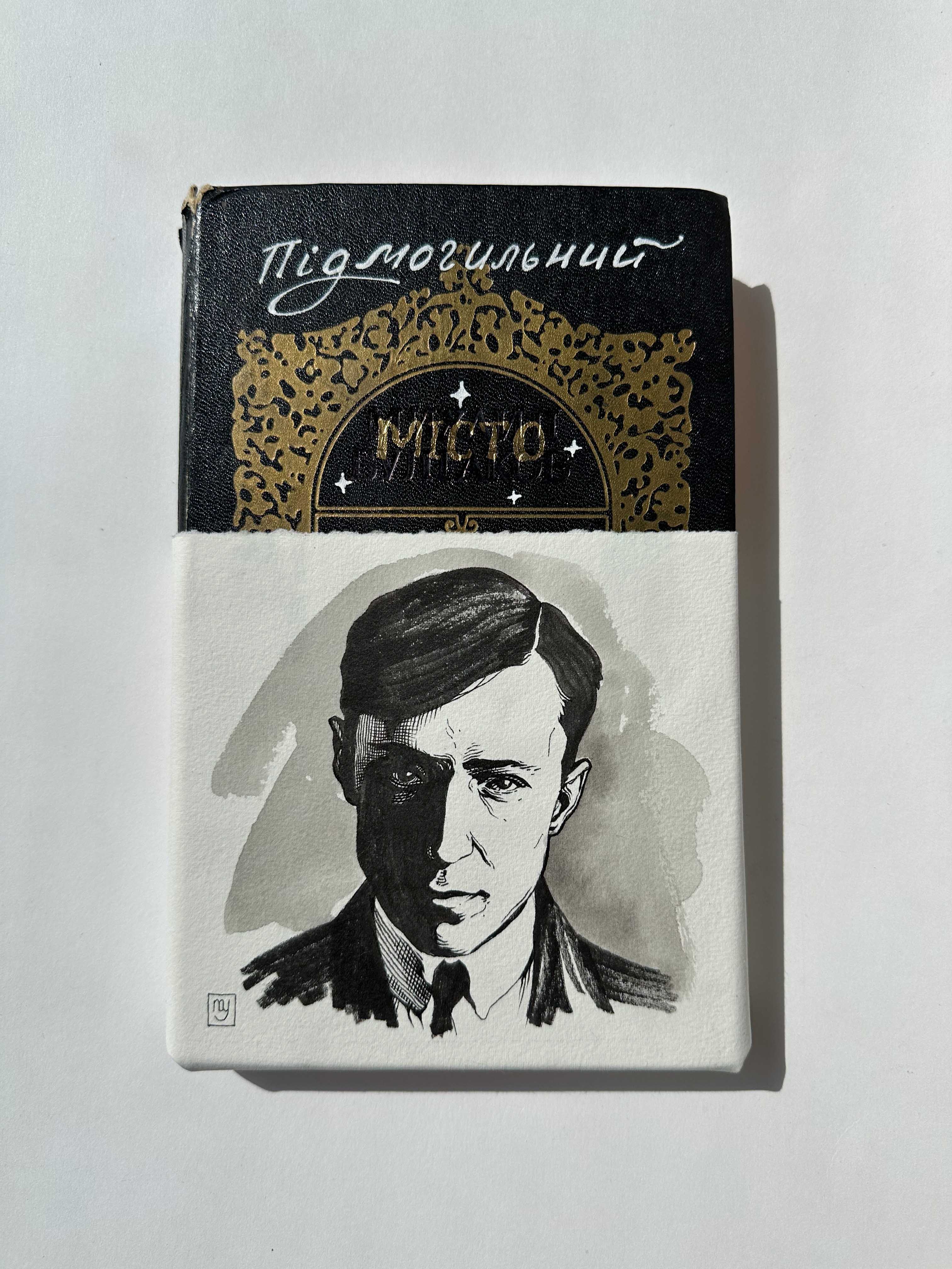 pidmogylnyi
