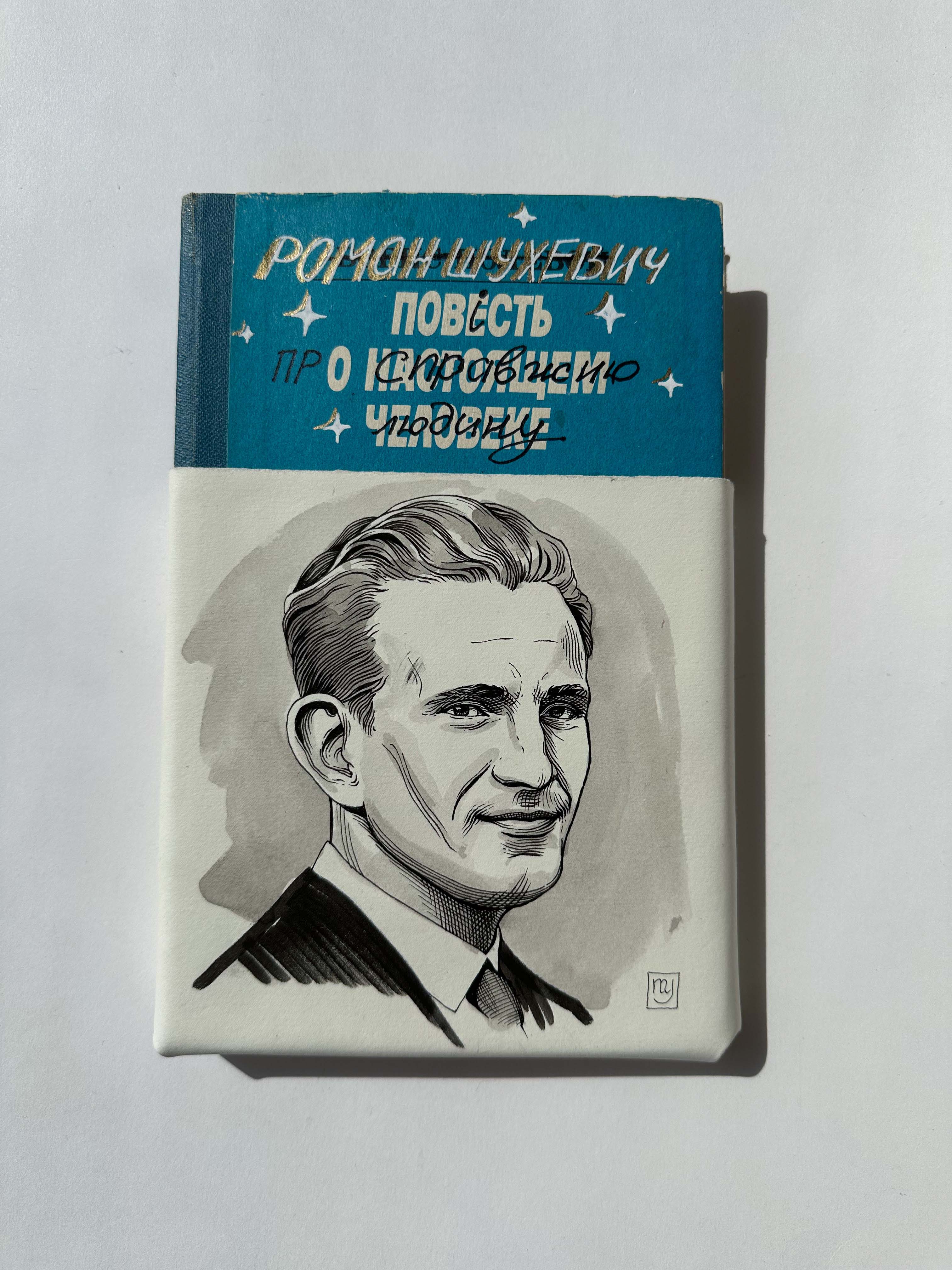 roman-shuhevych