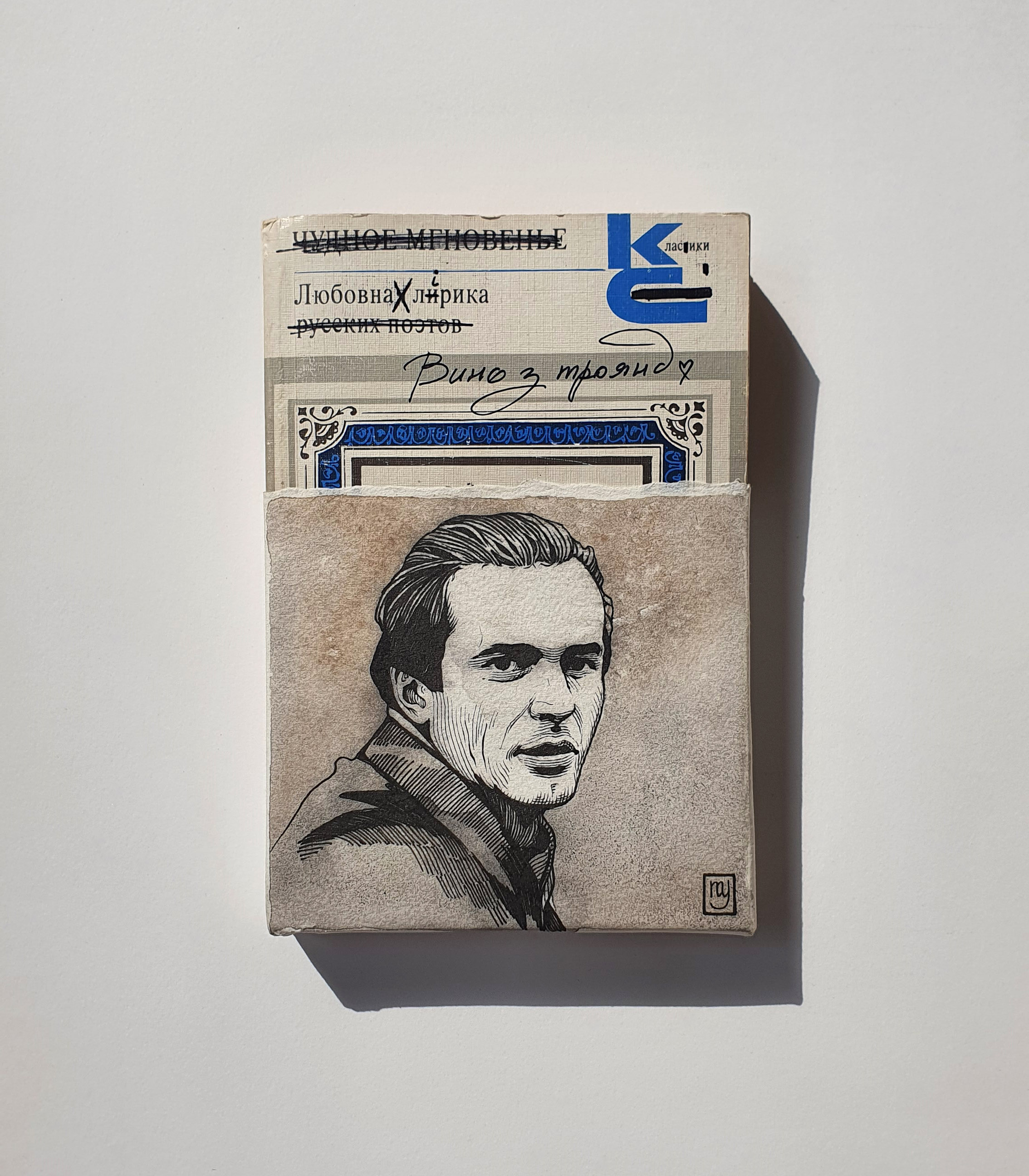 symonenko